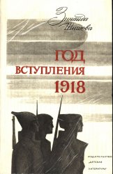   1918