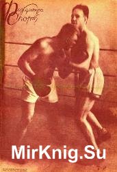 Физкультура и спорт №07-08 1936