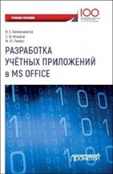     MS Office -  . .