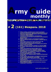 Army Guide monthly 2 2018