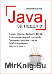 Java  .  
