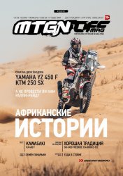 Motogon offroad Magazine 2 2018