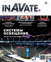 InAVate 1 2018