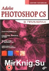 Adobe Photoshop CS  