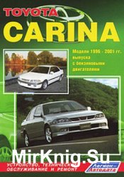 Toyota Carina. Модели 1996-2001 гг. выпуска с бензиновыми двигателями 4A-GE (1,6 л), 5A-FE (1,5 л), 7A-FE (1,8 л), 3S-FE (2,0 л). Устройство, техническое обслуживание и ремонт