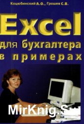 Excel    