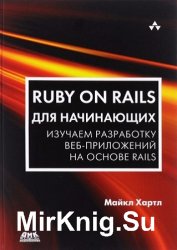 Ruby on Rails  .   -   Rails