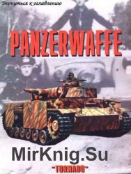 Panzerwaffe (2 )