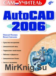  AutoCAD 2006