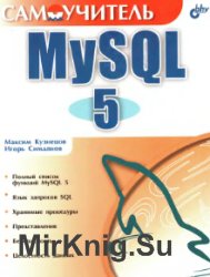  MySQL5