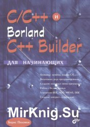 C/C++  Borland C++ Builder  