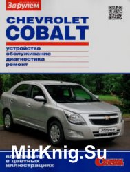 Chevrolet COBALT. , , , 