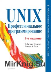 UNIX.   (2018)