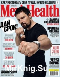Men's Health 4 2018 