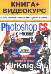 Adobe Photoshop CS  !