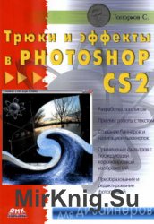     Photoshop CS2