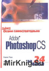 Adobe Photoshop CS  24 