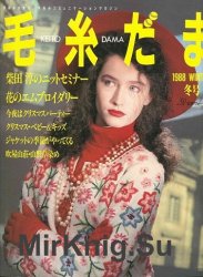 Keito Dama 47 1988