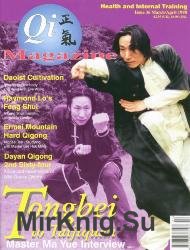 Qi Magazine 36 1998