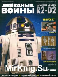  .   R2-D2  17 (2018)