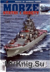 Morze Statki i Okrety  186 (2018/2)