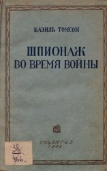     (1938)