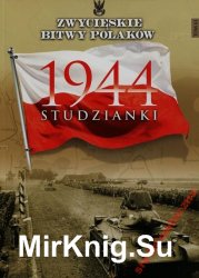 Studzianki 1944