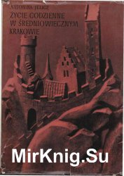 Zycie codzienne w sredniowiecznym Krakowie (wiek XIII - XV)