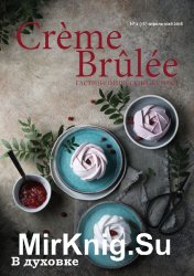 Creme Brulee 02 2018