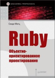 Ruby. - 