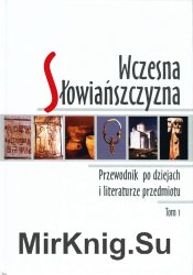 Wczesna Slowianszczyzna. Przewodnik po dziejach i literaturze przedmiotu. Tom 1-2