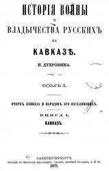       .  (1817 - 1864 .).  8- .  1
