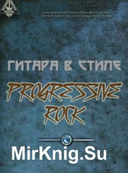    Progressive Rock