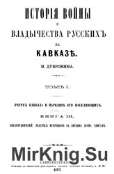       .  (1817 - 1864 .).  8- .  1.  3