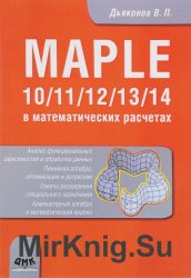 Maple 10/11/12/13/14   