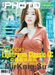 DIGI PHOTO Taiwan Issue 86 2018