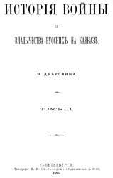       .  (1817 - 1864 .).  8- .  5