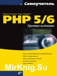  PHP 5/6