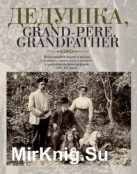 , Grand-pere, Grandfather.      ,    ,    XIX - XX 