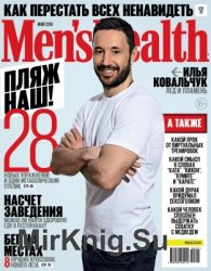 Men's Health 5 2018 