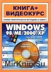 Windows 98/ME/2000/XP