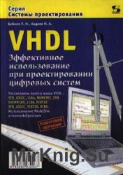 VHDL.      