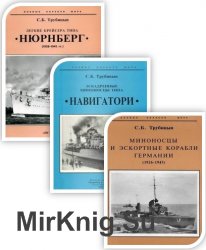Трубицын С. Б. - Собрание сочинений (9 книг)