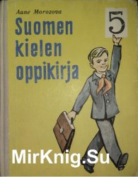 Suomen kielen oppikirja