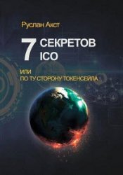 7  ICO.     