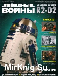  .   R2-D2  20 (2018)