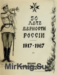 50   . 1917-1967