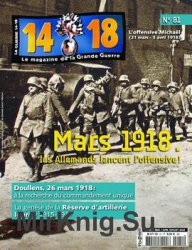 14/18 La Grande Guerre - Mai/Juin/Juillet 2018