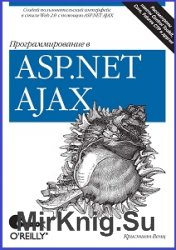   ASP.NET AJAX (2008)