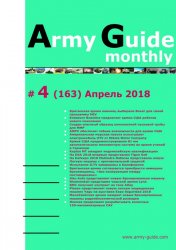 Army Guide monthly 4 2018